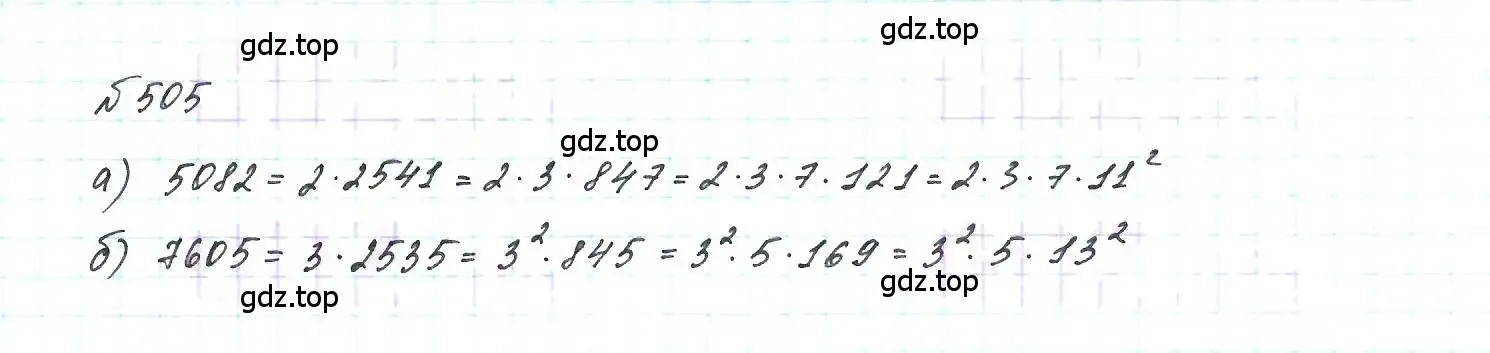 Решение 6. номер 505 (страница 121) гдз по алгебре 7 класс Макарычев, Миндюк, учебник