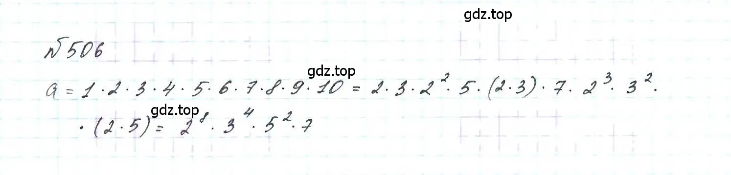 Решение 6. номер 506 (страница 121) гдз по алгебре 7 класс Макарычев, Миндюк, учебник