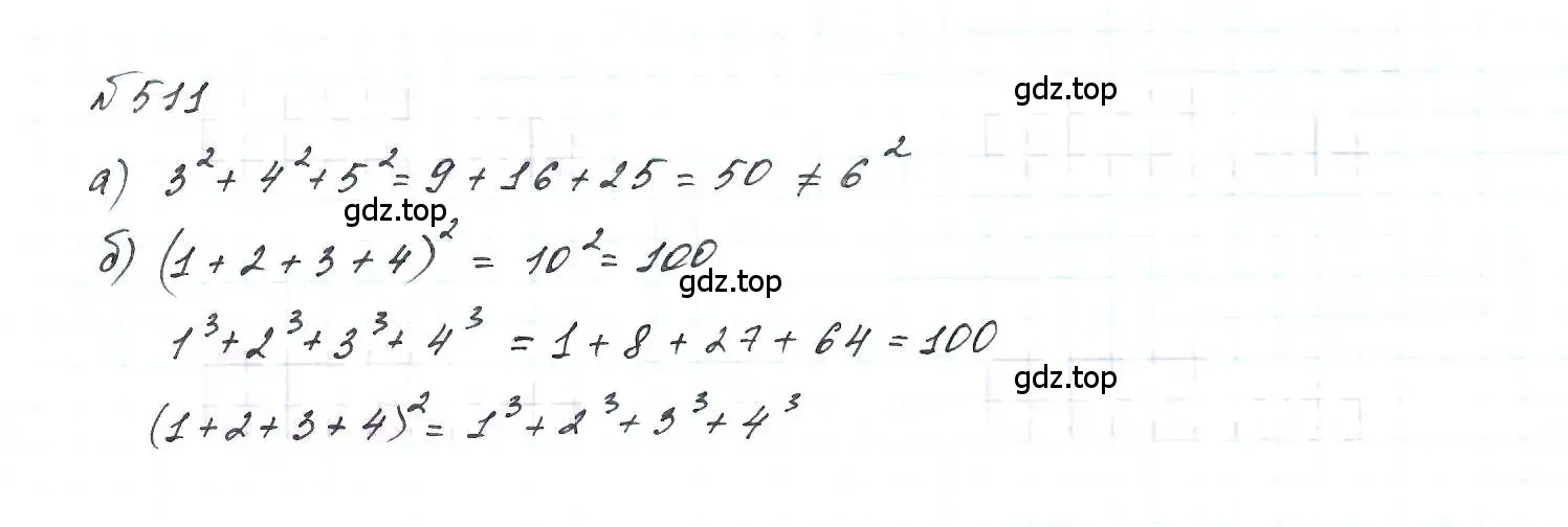 Решение 6. номер 511 (страница 121) гдз по алгебре 7 класс Макарычев, Миндюк, учебник