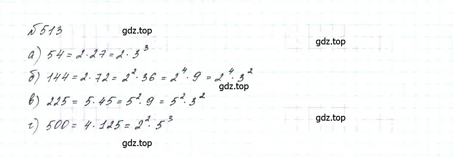 Решение 6. номер 513 (страница 121) гдз по алгебре 7 класс Макарычев, Миндюк, учебник