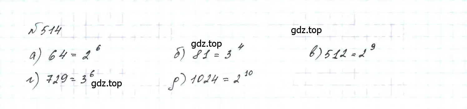 Решение 6. номер 514 (страница 121) гдз по алгебре 7 класс Макарычев, Миндюк, учебник