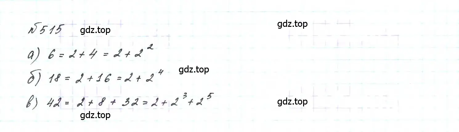Решение 6. номер 515 (страница 121) гдз по алгебре 7 класс Макарычев, Миндюк, учебник