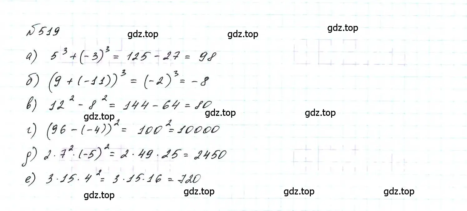 Решение 6. номер 519 (страница 122) гдз по алгебре 7 класс Макарычев, Миндюк, учебник