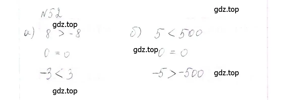 Решение 6. номер 52 (страница 14) гдз по алгебре 7 класс Макарычев, Миндюк, учебник