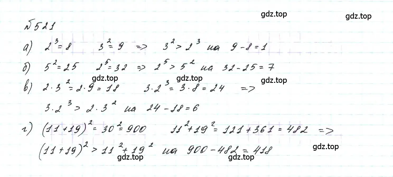 Решение 6. номер 521 (страница 122) гдз по алгебре 7 класс Макарычев, Миндюк, учебник