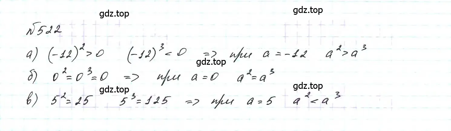 Решение 6. номер 522 (страница 122) гдз по алгебре 7 класс Макарычев, Миндюк, учебник