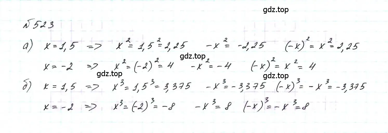 Решение 6. номер 523 (страница 122) гдз по алгебре 7 класс Макарычев, Миндюк, учебник