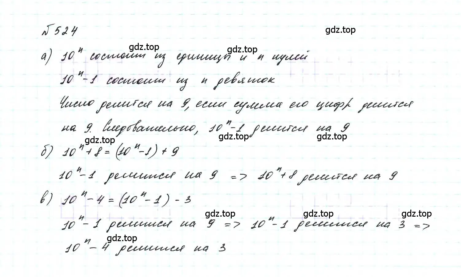 Решение 6. номер 524 (страница 122) гдз по алгебре 7 класс Макарычев, Миндюк, учебник