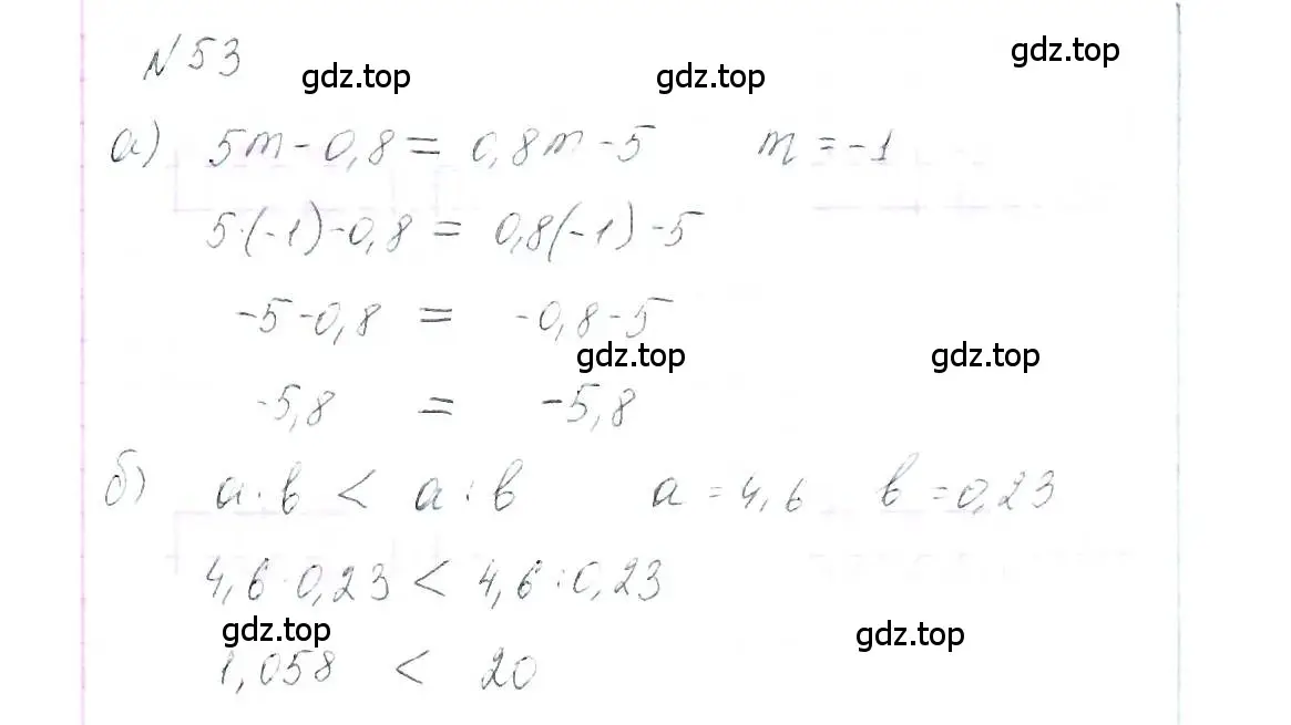 Решение 6. номер 53 (страница 14) гдз по алгебре 7 класс Макарычев, Миндюк, учебник