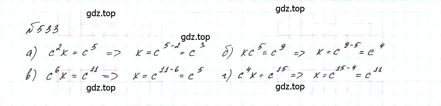 Решение 6. номер 533 (страница 123) гдз по алгебре 7 класс Макарычев, Миндюк, учебник