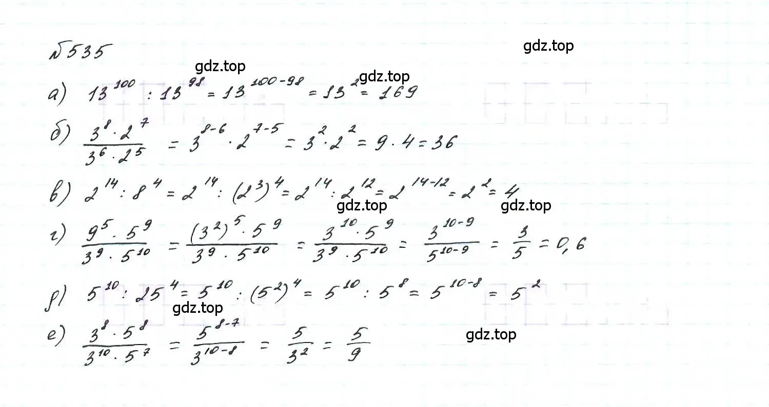 Решение 6. номер 535 (страница 123) гдз по алгебре 7 класс Макарычев, Миндюк, учебник