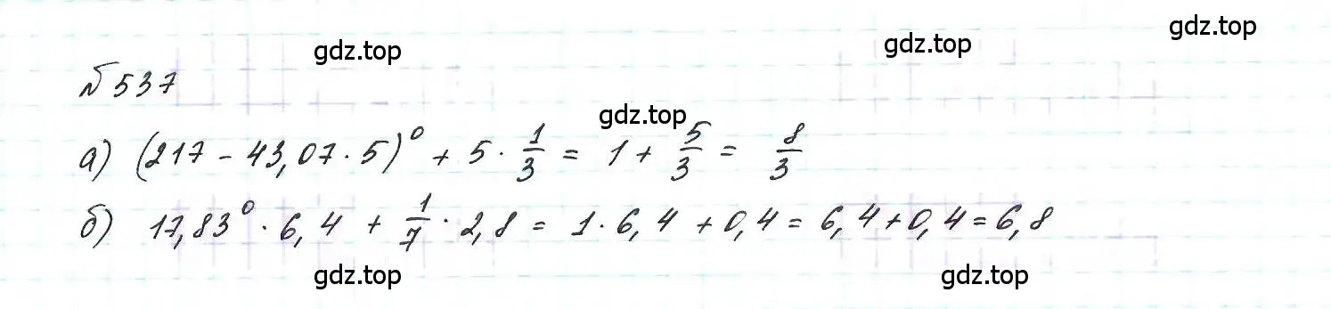 Решение 6. номер 537 (страница 123) гдз по алгебре 7 класс Макарычев, Миндюк, учебник