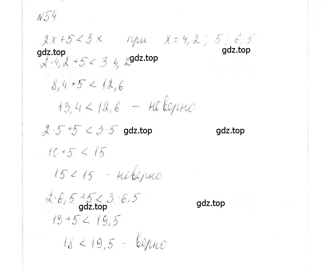 Решение 6. номер 54 (страница 14) гдз по алгебре 7 класс Макарычев, Миндюк, учебник