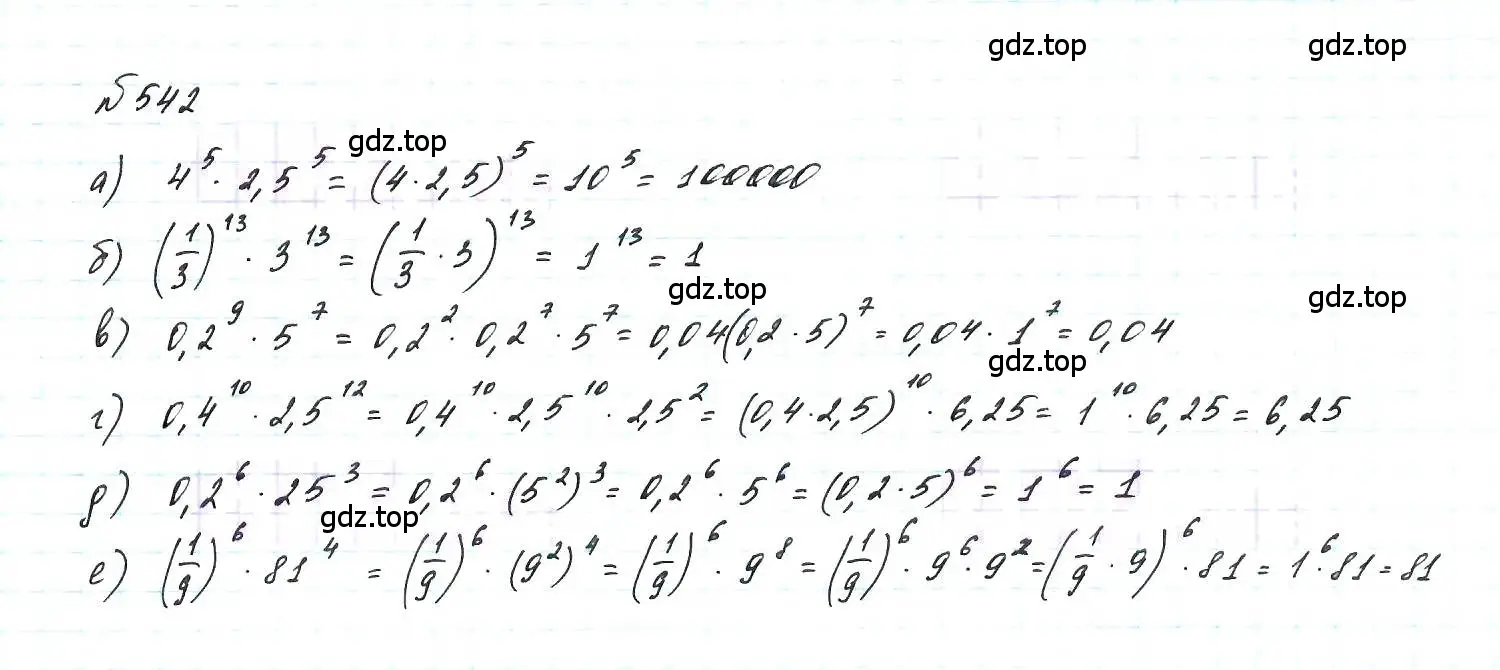 Решение 6. номер 542 (страница 123) гдз по алгебре 7 класс Макарычев, Миндюк, учебник