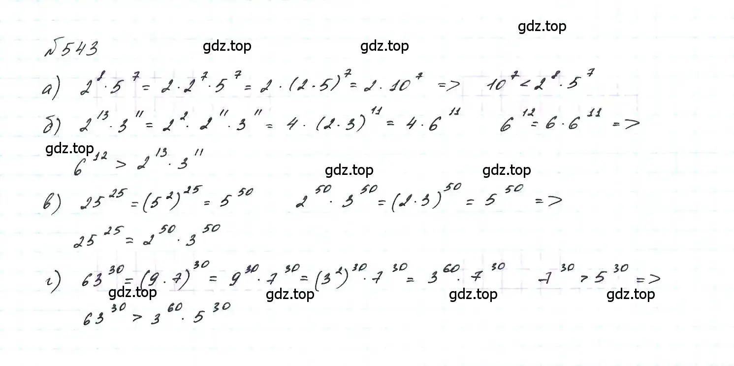 Решение 6. номер 543 (страница 123) гдз по алгебре 7 класс Макарычев, Миндюк, учебник