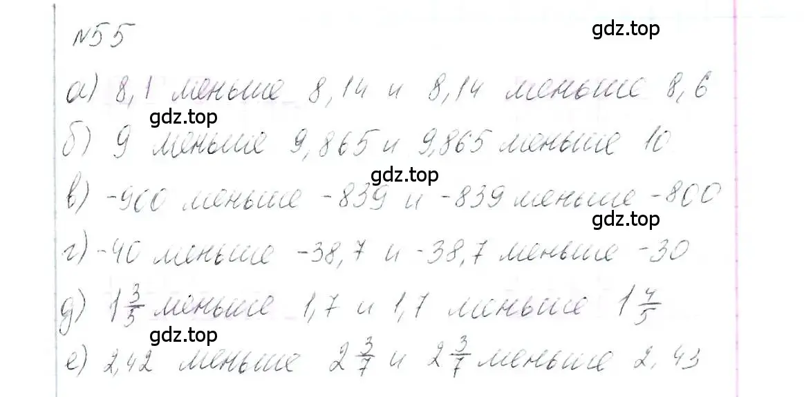 Решение 6. номер 55 (страница 14) гдз по алгебре 7 класс Макарычев, Миндюк, учебник