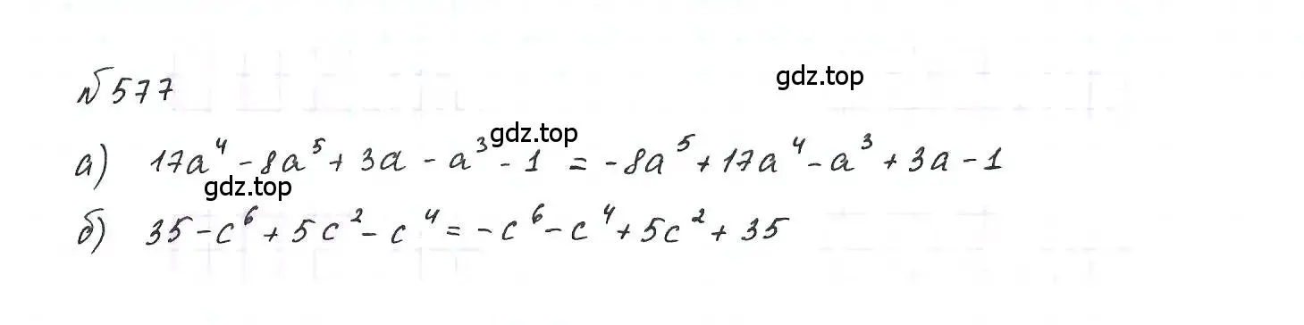 Решение 6. номер 577 (страница 129) гдз по алгебре 7 класс Макарычев, Миндюк, учебник