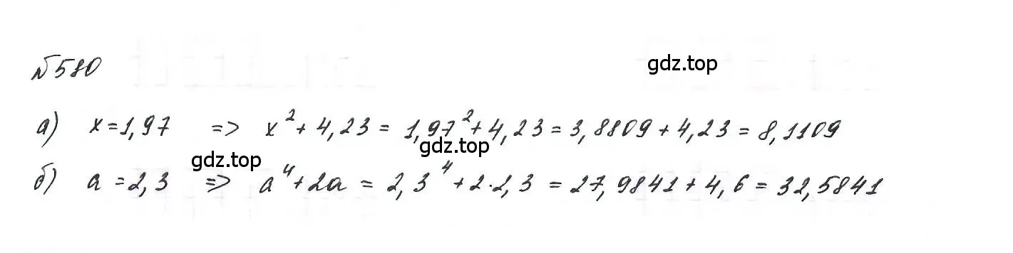 Решение 6. номер 580 (страница 129) гдз по алгебре 7 класс Макарычев, Миндюк, учебник