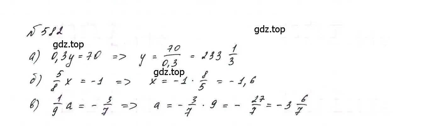 Решение 6. номер 582 (страница 130) гдз по алгебре 7 класс Макарычев, Миндюк, учебник
