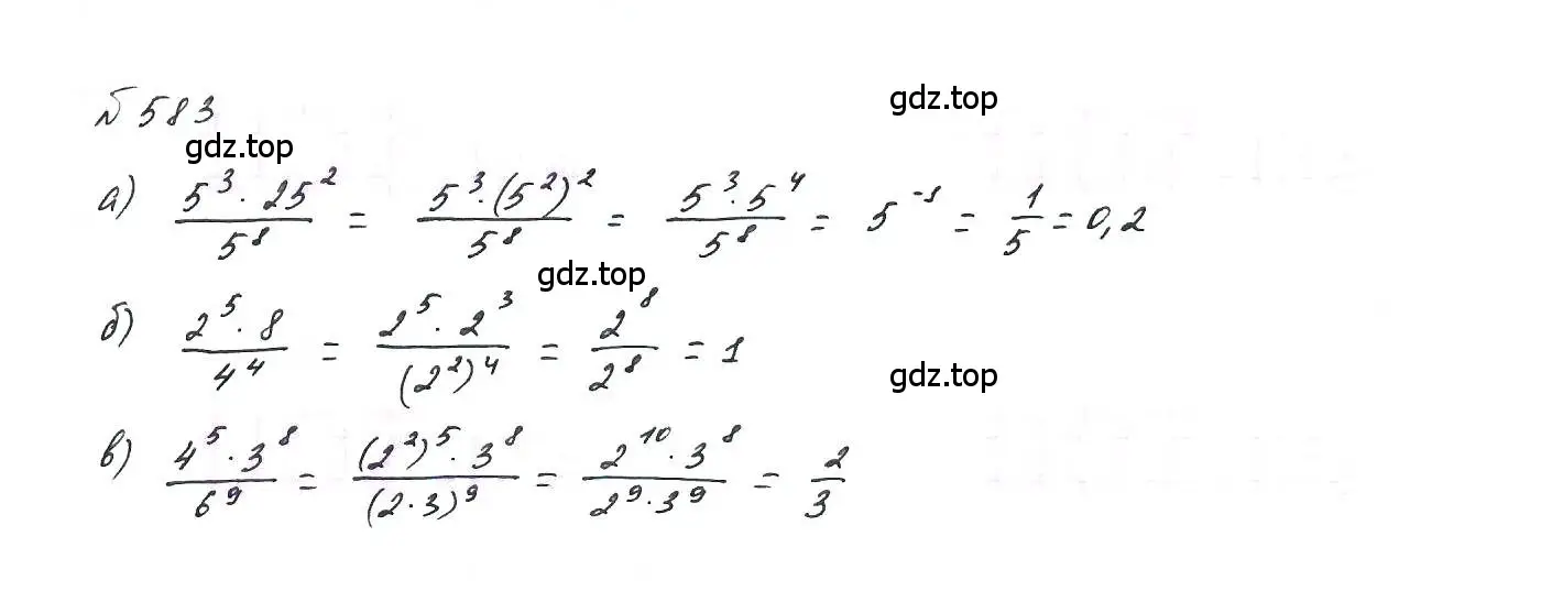Решение 6. номер 583 (страница 130) гдз по алгебре 7 класс Макарычев, Миндюк, учебник
