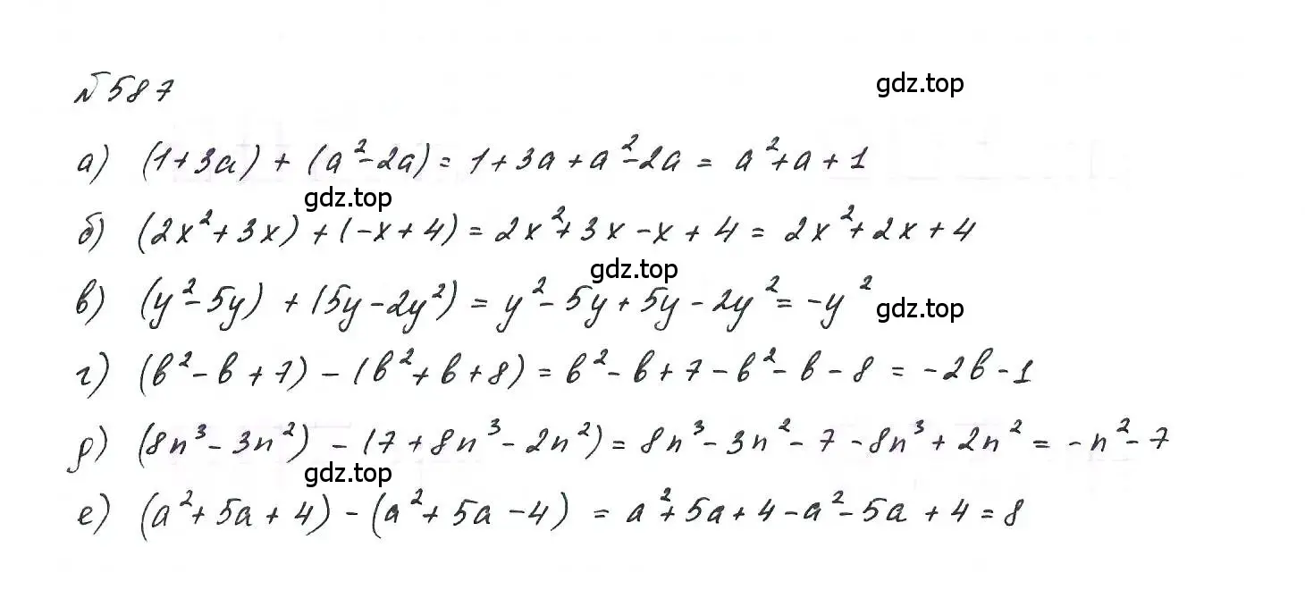Решение 6. номер 587 (страница 131) гдз по алгебре 7 класс Макарычев, Миндюк, учебник