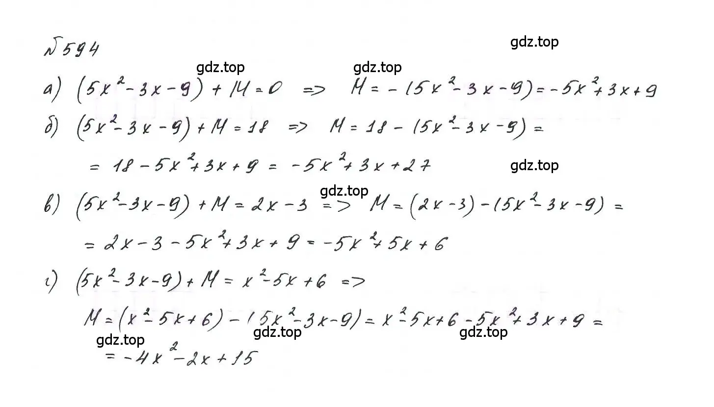 Решение 6. номер 594 (страница 132) гдз по алгебре 7 класс Макарычев, Миндюк, учебник