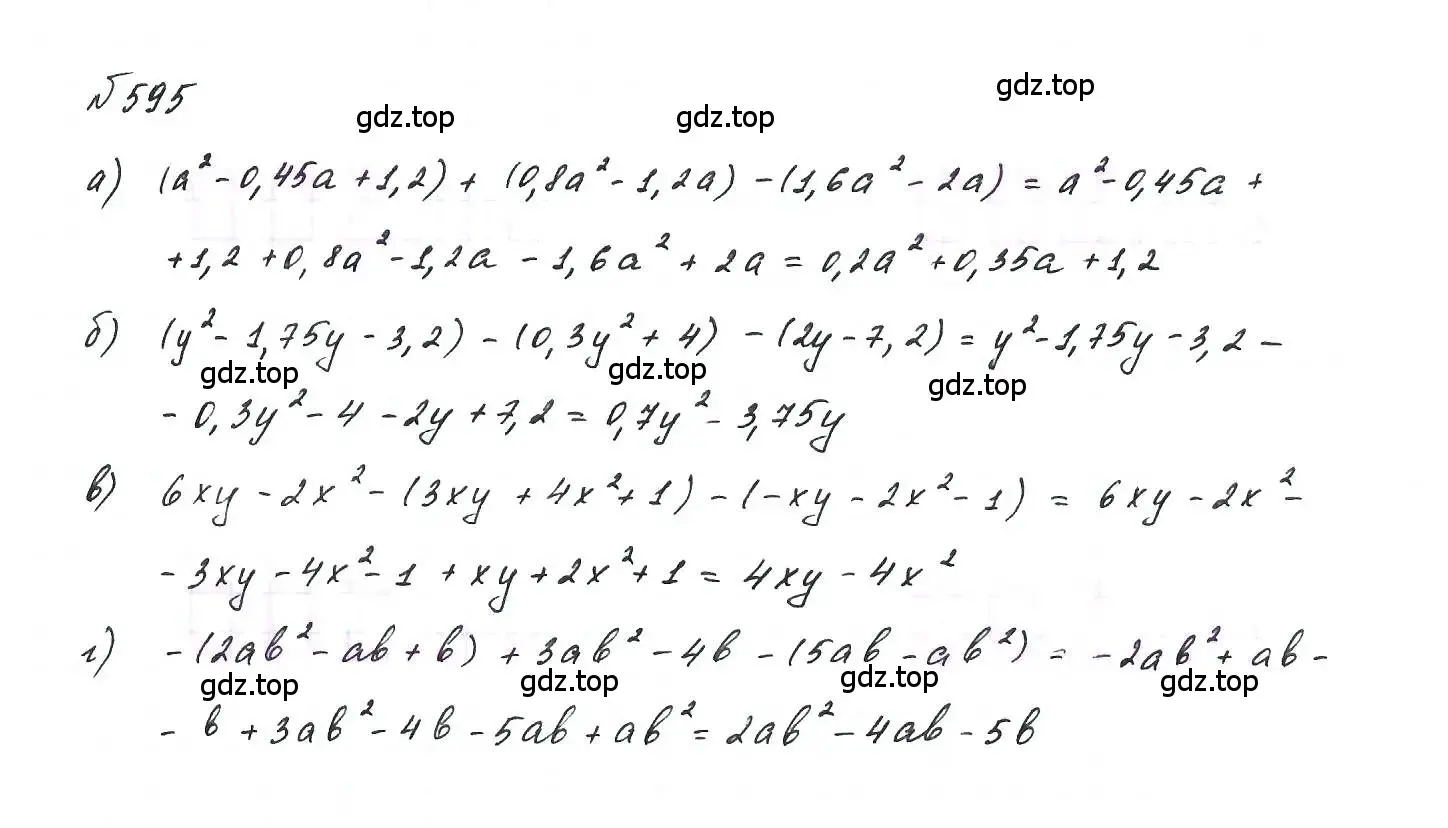Решение 6. номер 595 (страница 132) гдз по алгебре 7 класс Макарычев, Миндюк, учебник