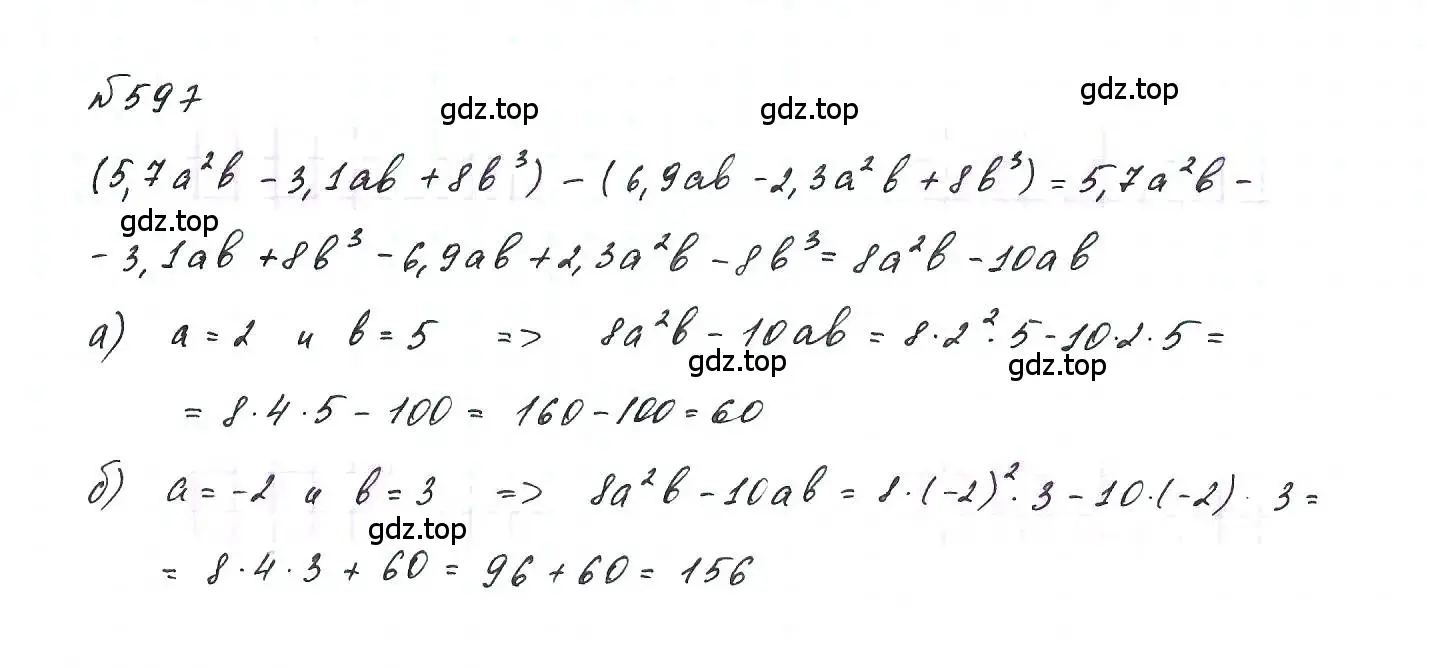 Решение 6. номер 597 (страница 132) гдз по алгебре 7 класс Макарычев, Миндюк, учебник