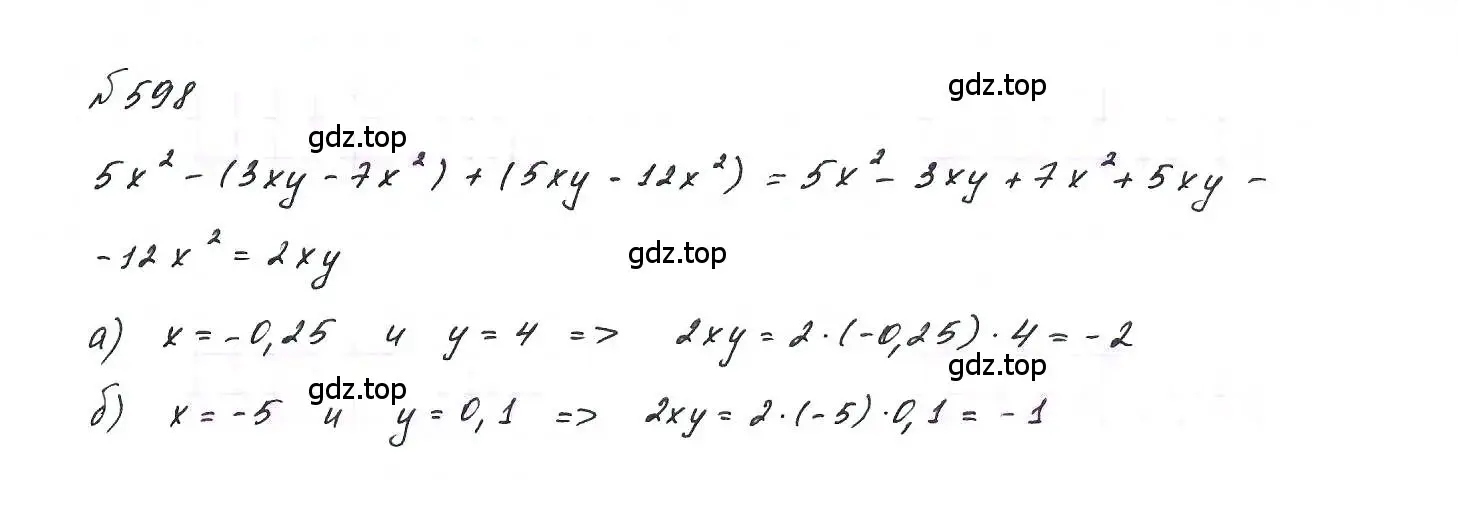 Решение 6. номер 598 (страница 132) гдз по алгебре 7 класс Макарычев, Миндюк, учебник