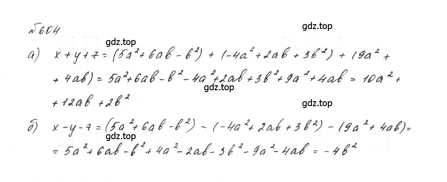 Решение 6. номер 604 (страница 133) гдз по алгебре 7 класс Макарычев, Миндюк, учебник