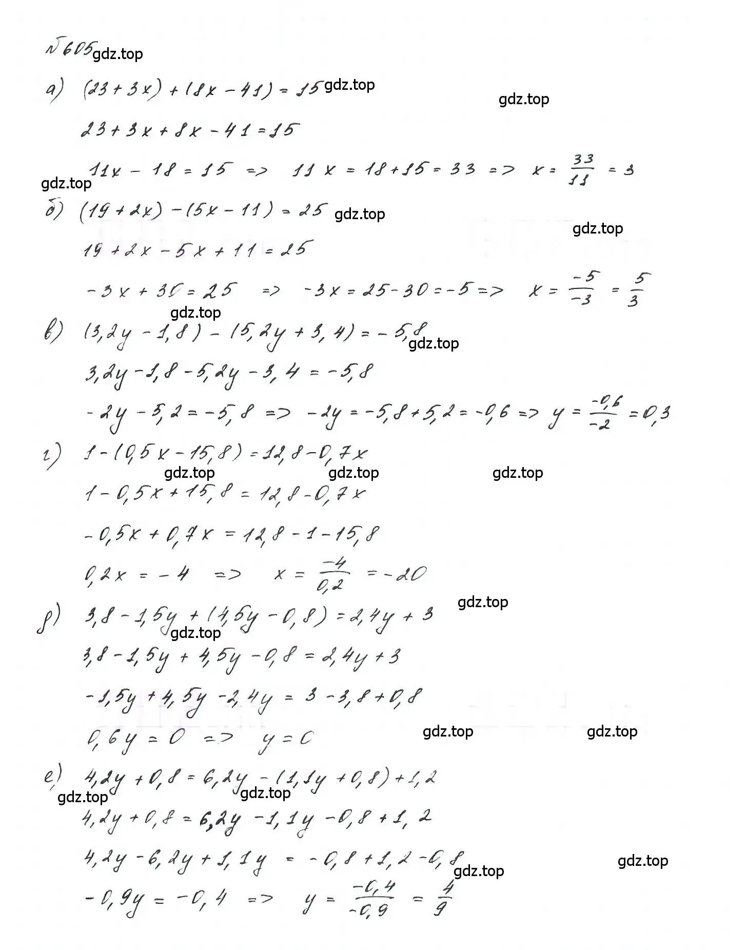 Решение 6. номер 605 (страница 133) гдз по алгебре 7 класс Макарычев, Миндюк, учебник