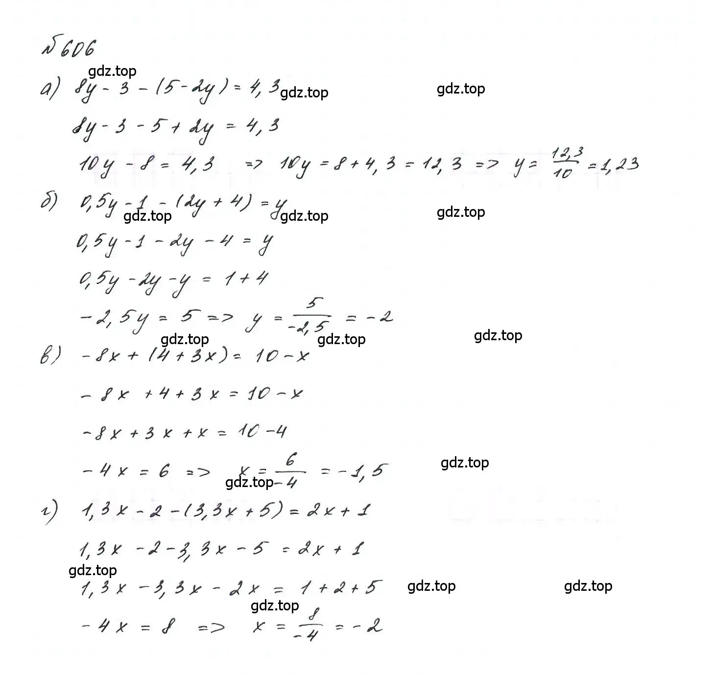 Решение 6. номер 606 (страница 133) гдз по алгебре 7 класс Макарычев, Миндюк, учебник