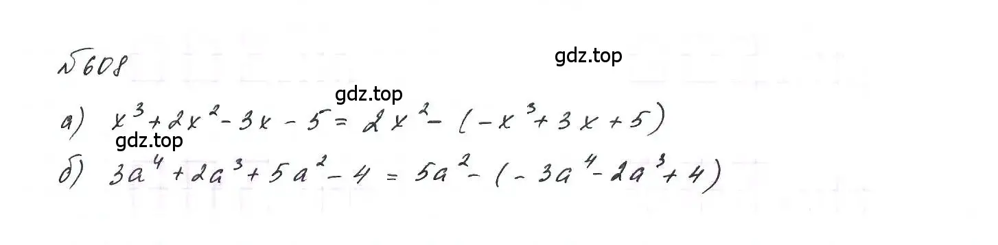 Решение 6. номер 608 (страница 133) гдз по алгебре 7 класс Макарычев, Миндюк, учебник
