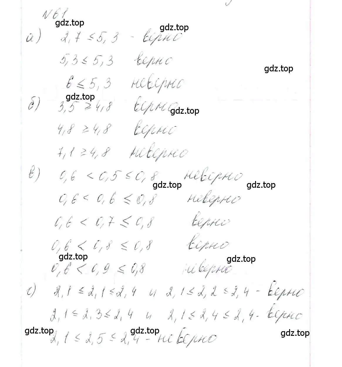 Решение 6. номер 61 (страница 15) гдз по алгебре 7 класс Макарычев, Миндюк, учебник