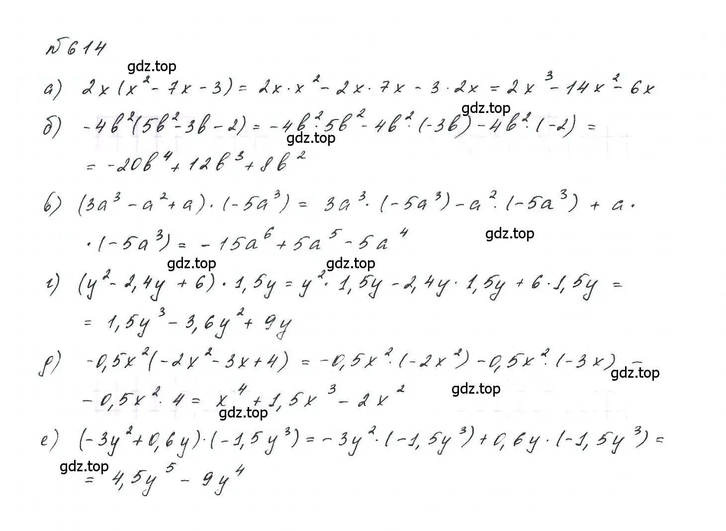 Решение 6. номер 614 (страница 136) гдз по алгебре 7 класс Макарычев, Миндюк, учебник