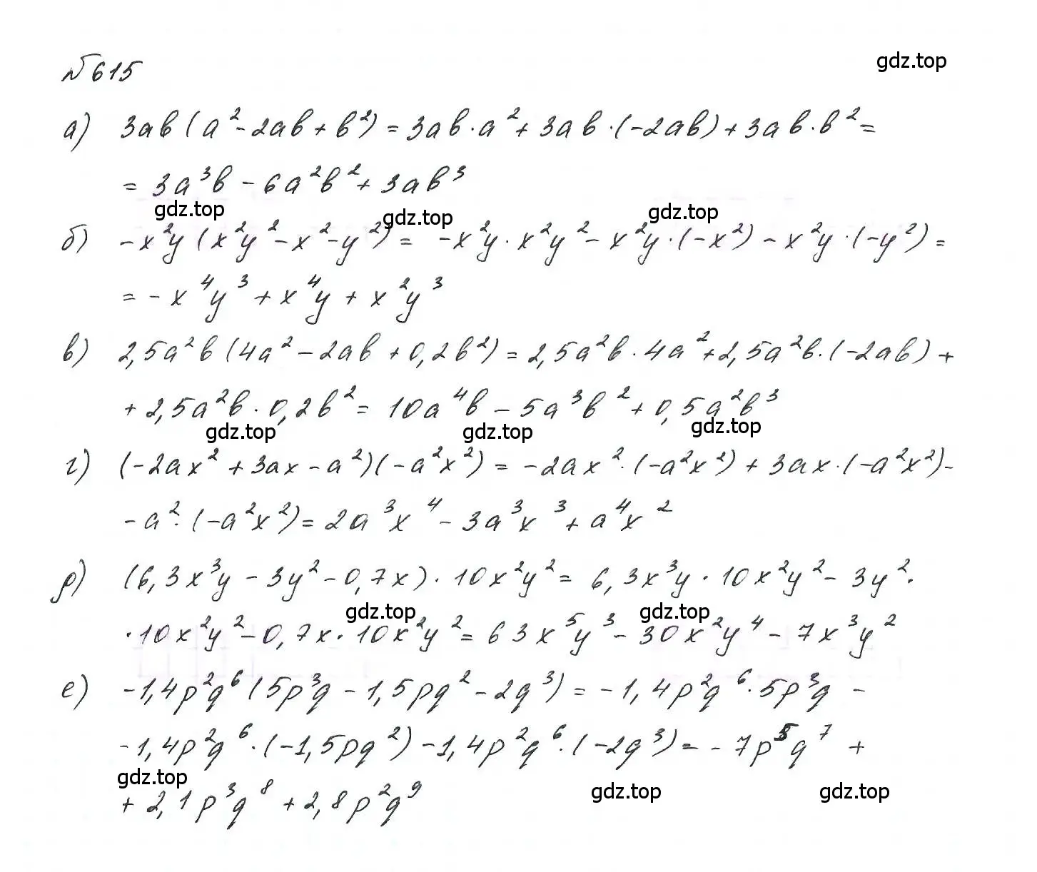 Решение 6. номер 615 (страница 136) гдз по алгебре 7 класс Макарычев, Миндюк, учебник