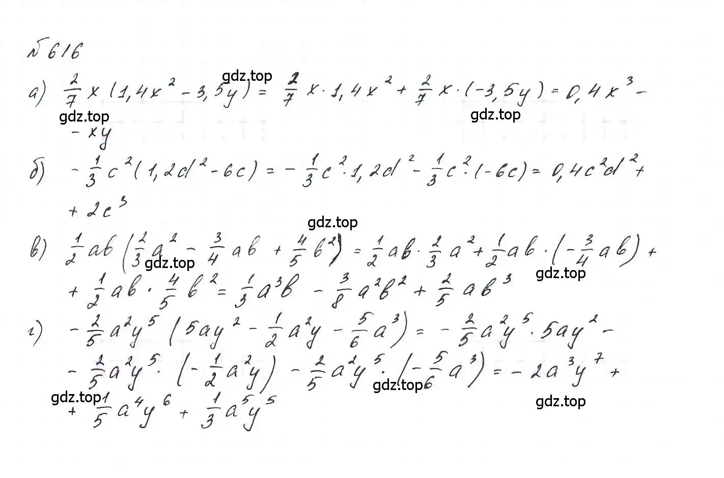 Решение 6. номер 616 (страница 136) гдз по алгебре 7 класс Макарычев, Миндюк, учебник