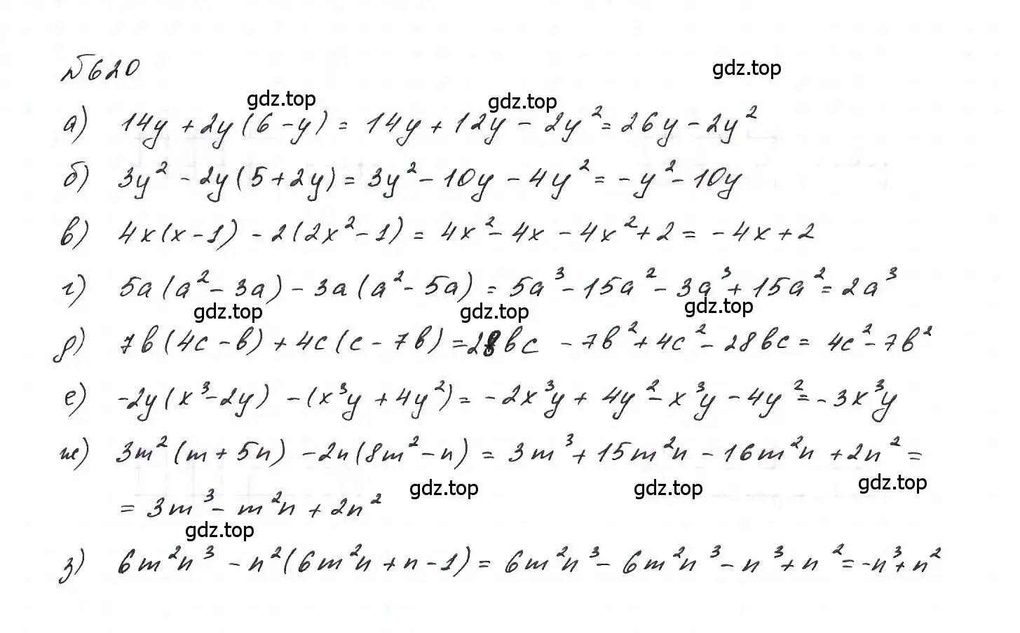 Решение 6. номер 620 (страница 137) гдз по алгебре 7 класс Макарычев, Миндюк, учебник