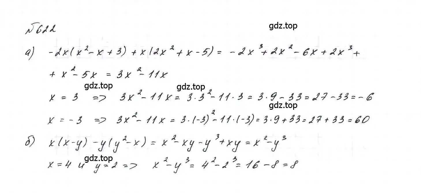 Решение 6. номер 622 (страница 137) гдз по алгебре 7 класс Макарычев, Миндюк, учебник