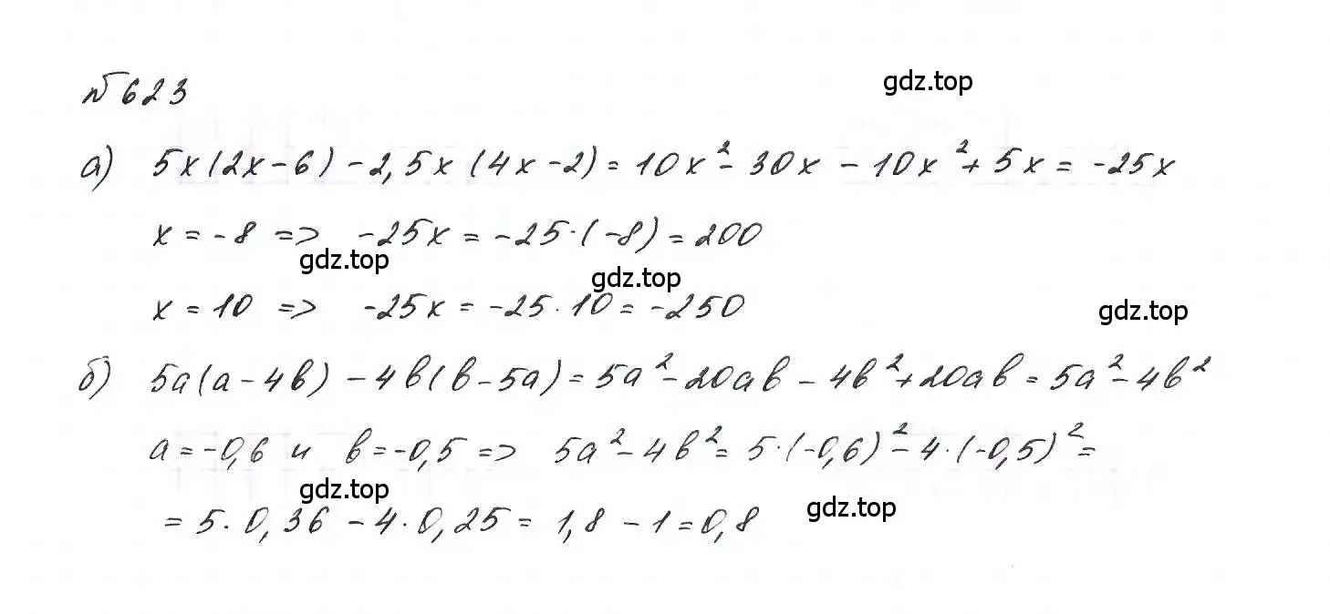 Решение 6. номер 623 (страница 137) гдз по алгебре 7 класс Макарычев, Миндюк, учебник
