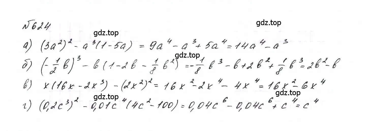 Решение 6. номер 624 (страница 137) гдз по алгебре 7 класс Макарычев, Миндюк, учебник