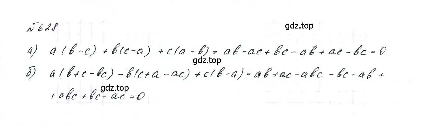 Решение 6. номер 628 (страница 137) гдз по алгебре 7 класс Макарычев, Миндюк, учебник
