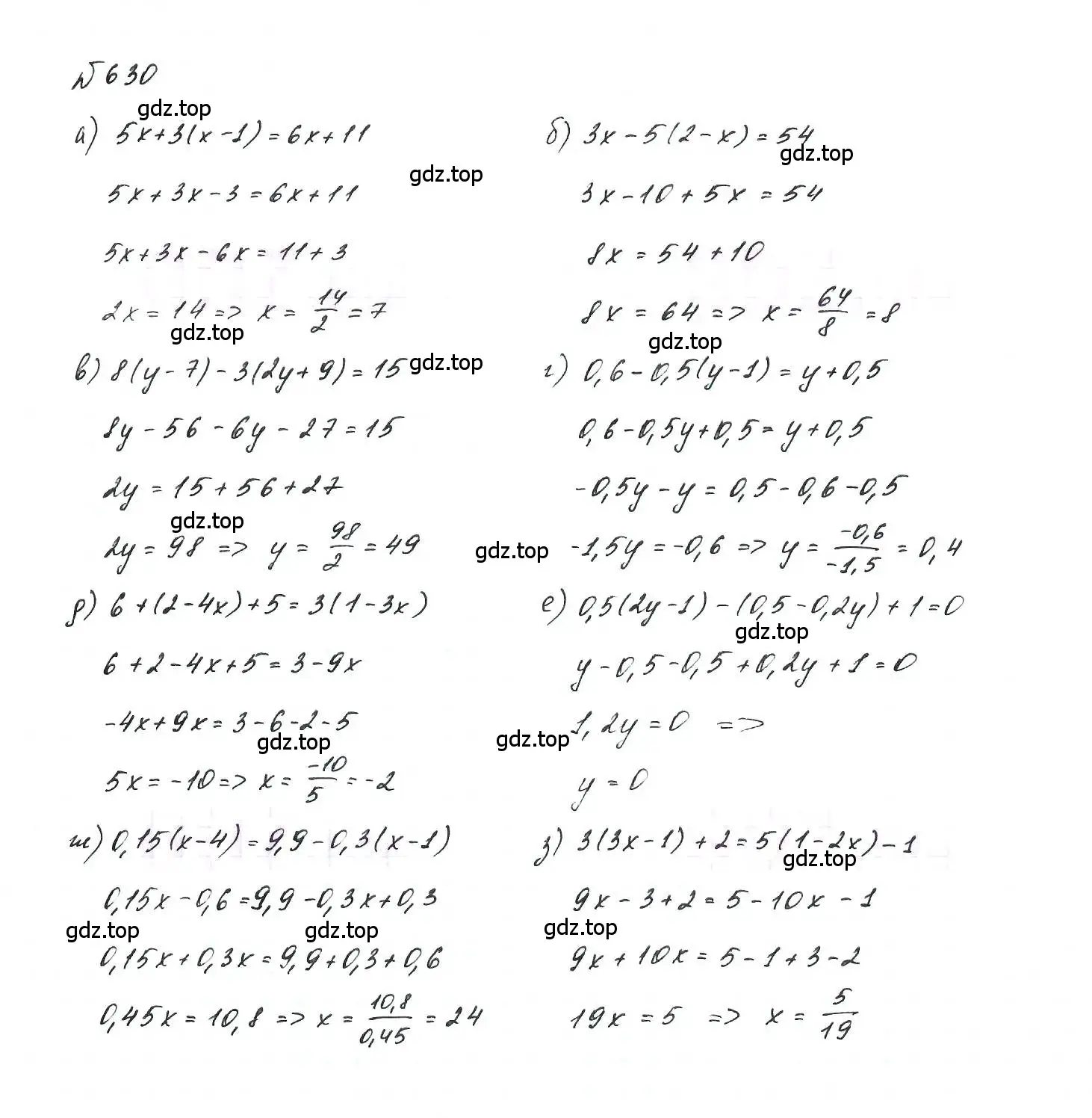 Решение 6. номер 630 (страница 137) гдз по алгебре 7 класс Макарычев, Миндюк, учебник