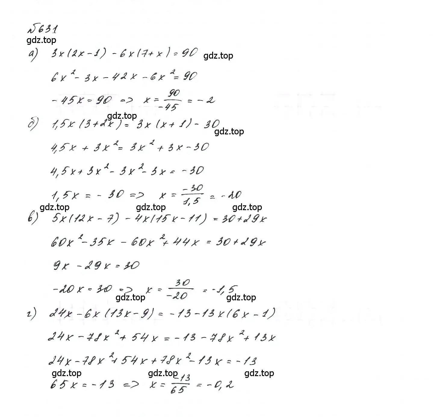 Решение 6. номер 631 (страница 138) гдз по алгебре 7 класс Макарычев, Миндюк, учебник