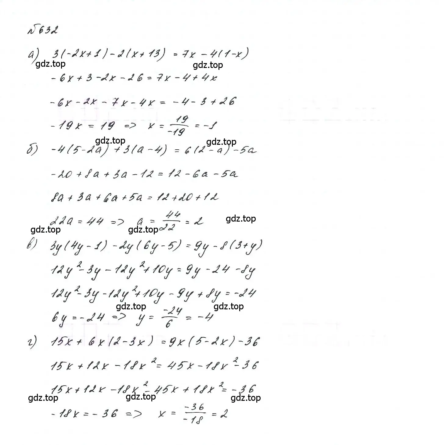 Решение 6. номер 632 (страница 138) гдз по алгебре 7 класс Макарычев, Миндюк, учебник