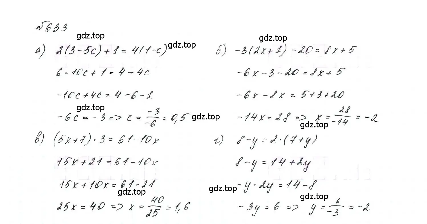 Решение 6. номер 633 (страница 138) гдз по алгебре 7 класс Макарычев, Миндюк, учебник