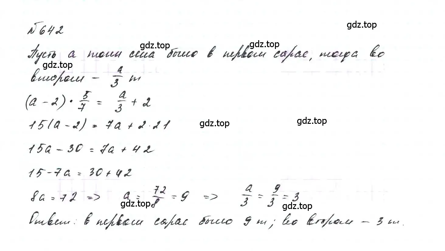 Решение 6. номер 642 (страница 139) гдз по алгебре 7 класс Макарычев, Миндюк, учебник