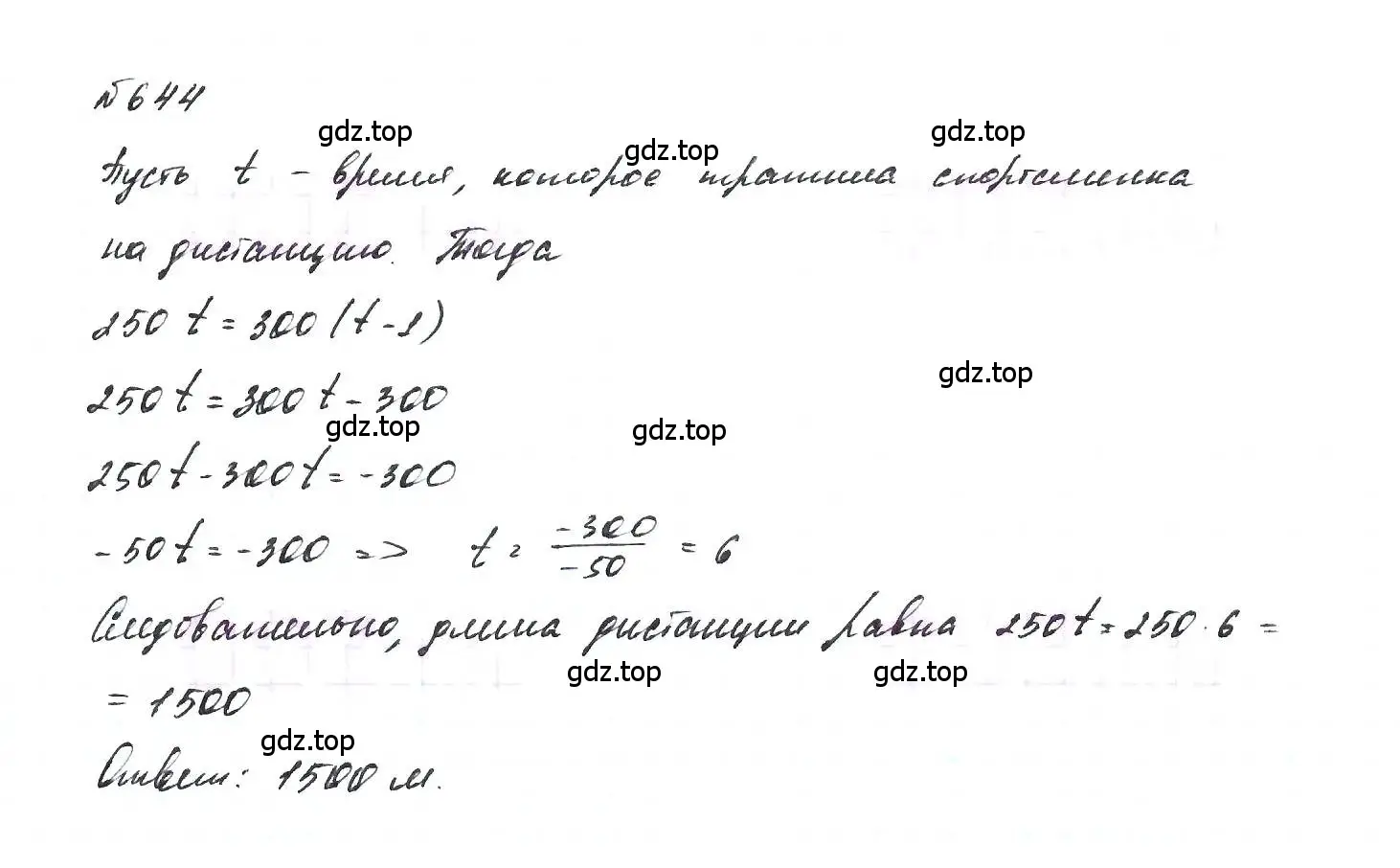 Решение 6. номер 644 (страница 139) гдз по алгебре 7 класс Макарычев, Миндюк, учебник