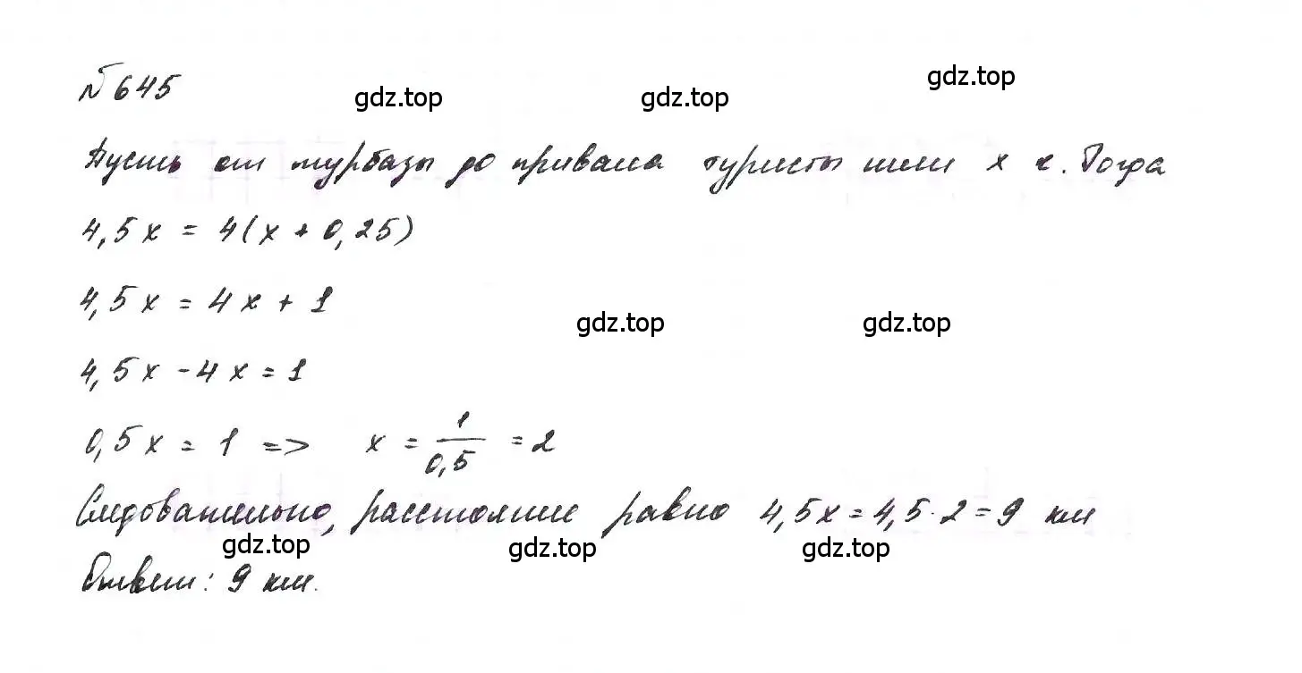 Решение 6. номер 645 (страница 139) гдз по алгебре 7 класс Макарычев, Миндюк, учебник