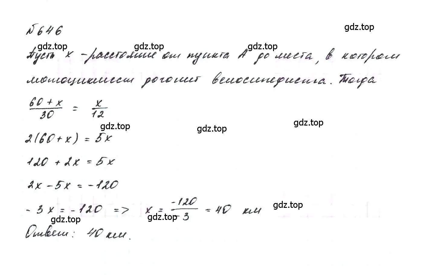 Решение 6. номер 646 (страница 139) гдз по алгебре 7 класс Макарычев, Миндюк, учебник